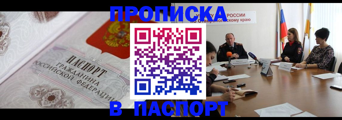 временная регистрация госуслуги в Волжском