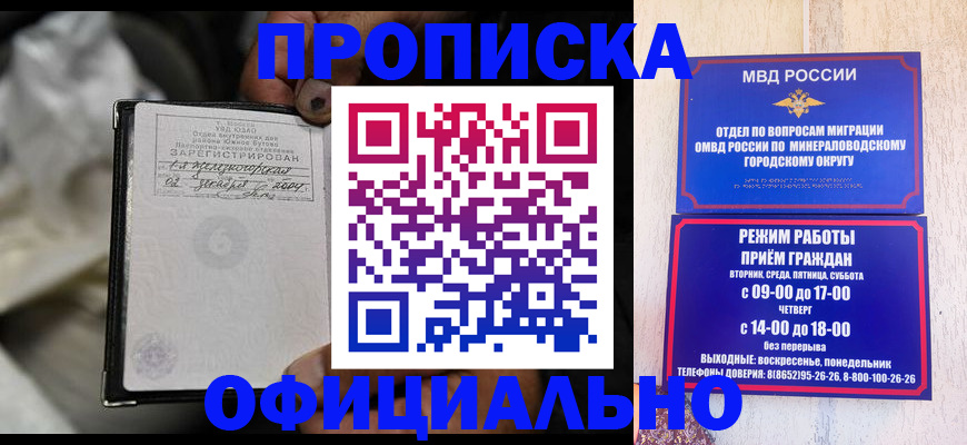 временная регистрация госуслуги в Волжском