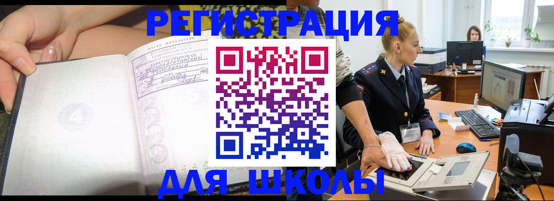 прописка иностранных граждан в Волжском
