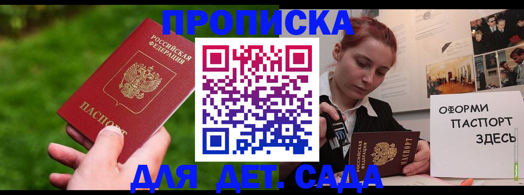 где прописаться в Волжском