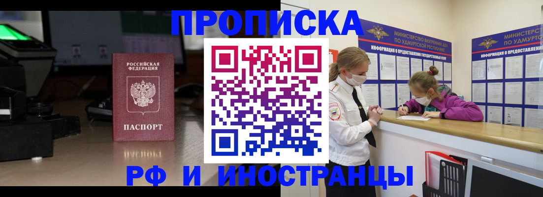 временная регистрация гарантия в Волжском