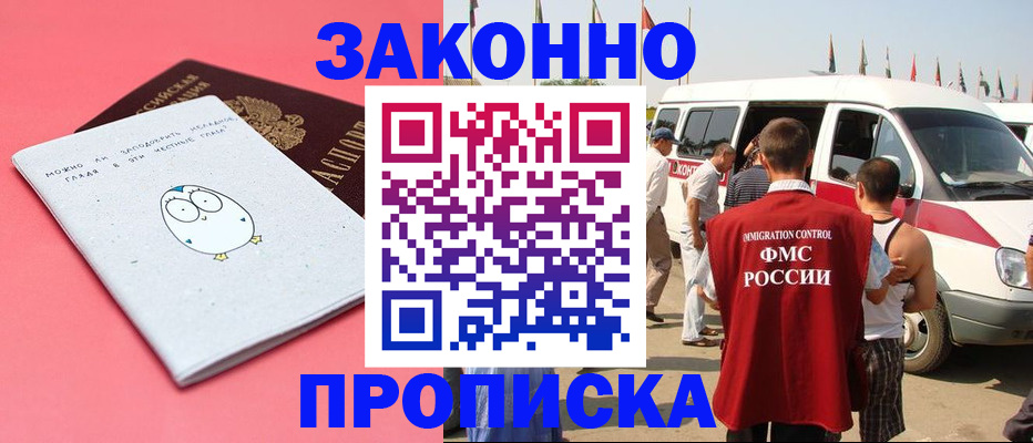 найти адрес прописки в Волжском