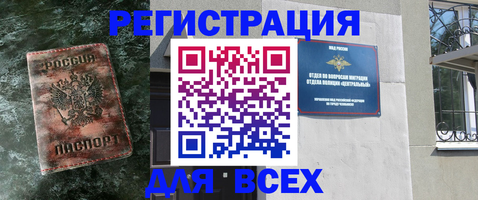 прописка гарантия в Волжском