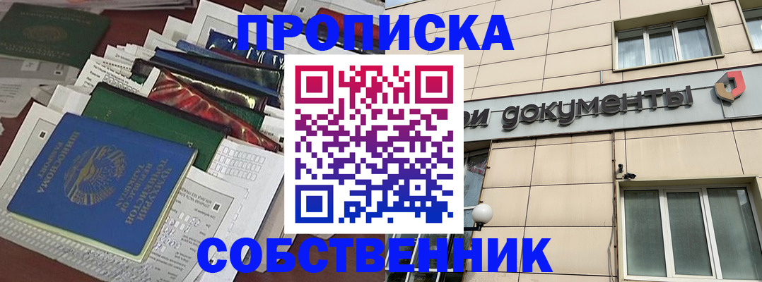 временная регистрация для школы в Волжском