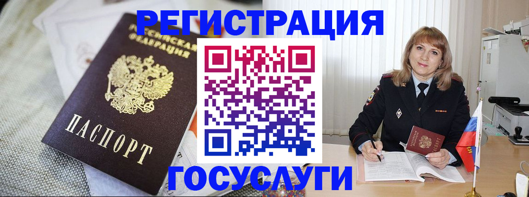 временная регистрация надежно в Волжском